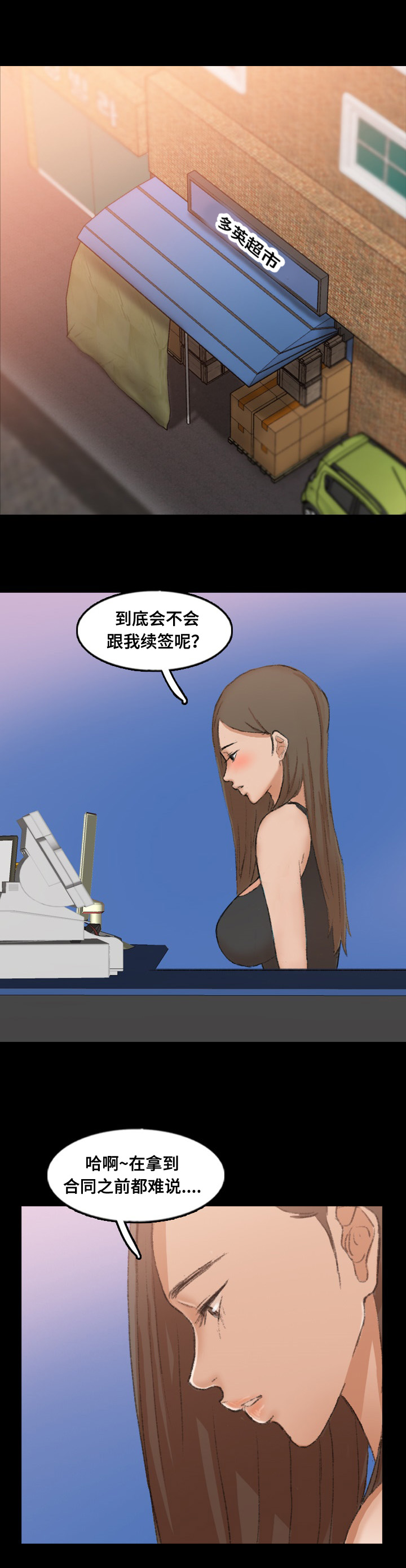 第70章：做了什么0