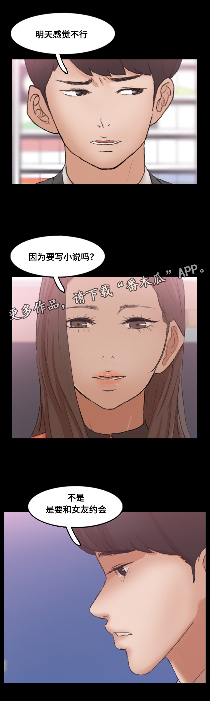 第84章：女朋友1