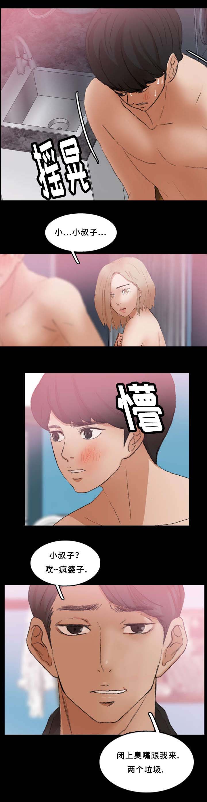 第47章：灯下黑2