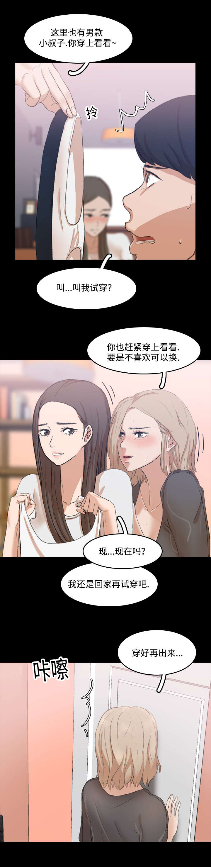 第14章：勾引3