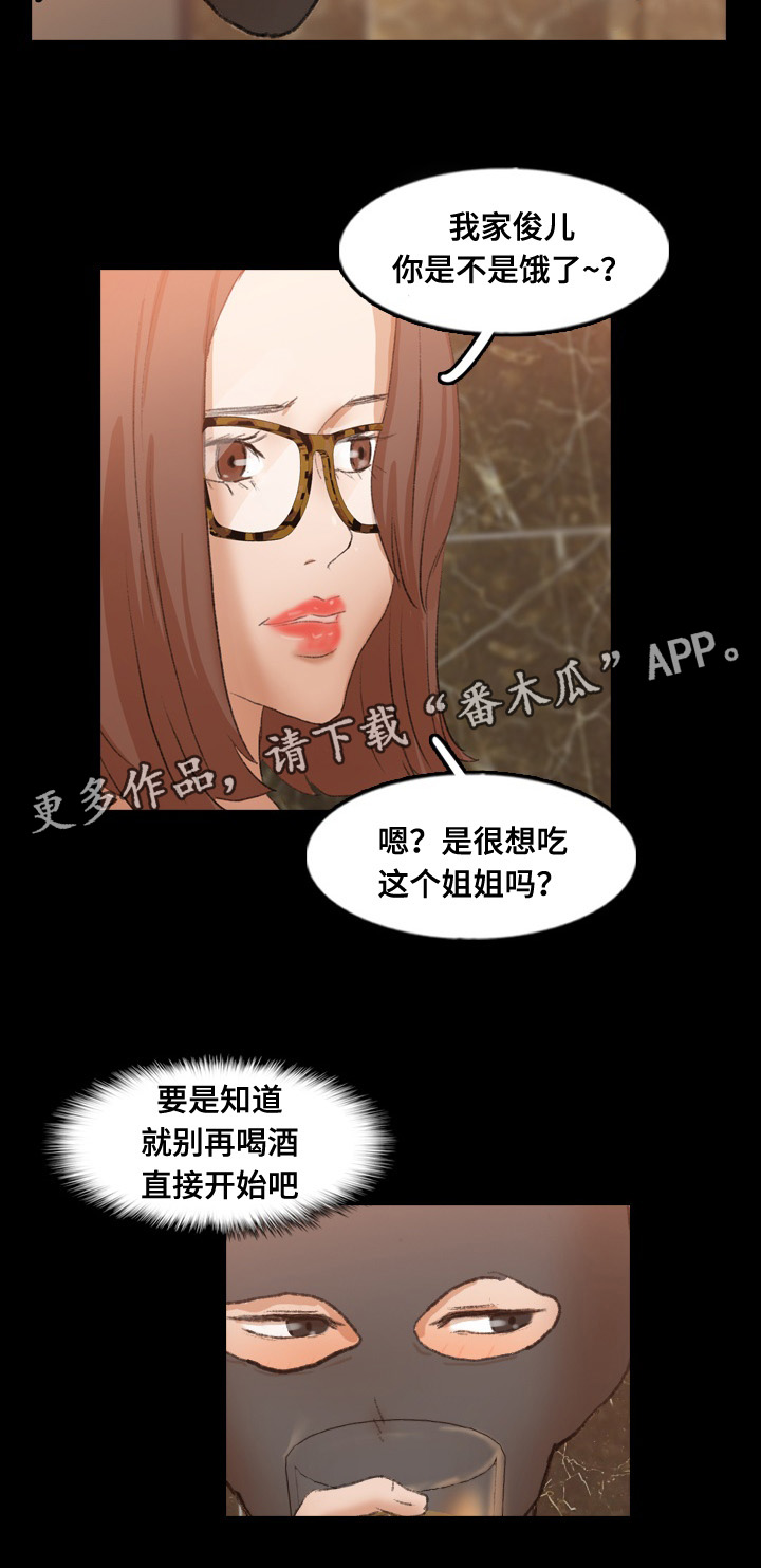 第75章：坏女人4