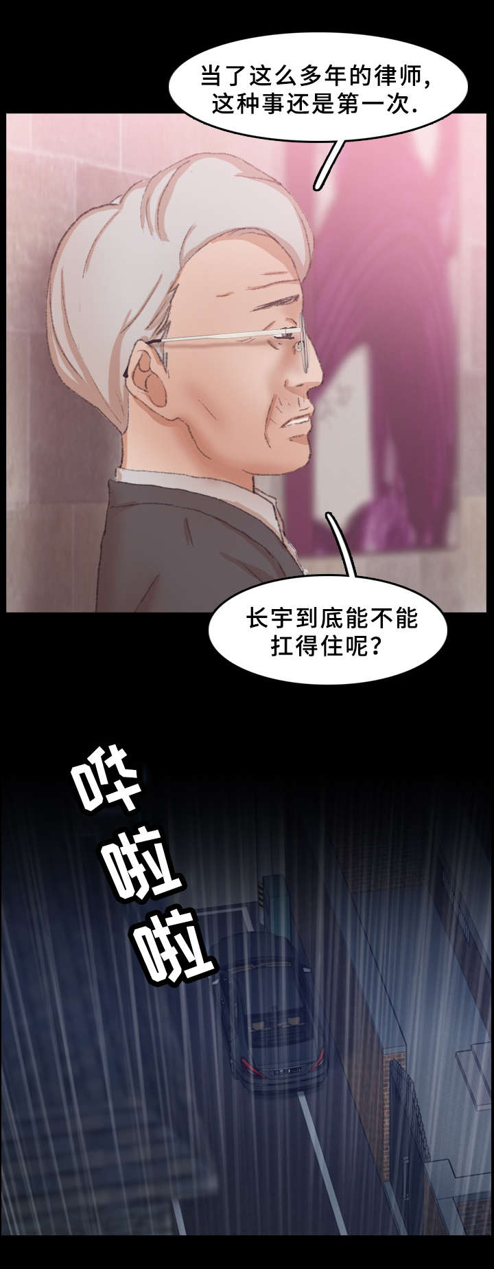 第55章：反击3