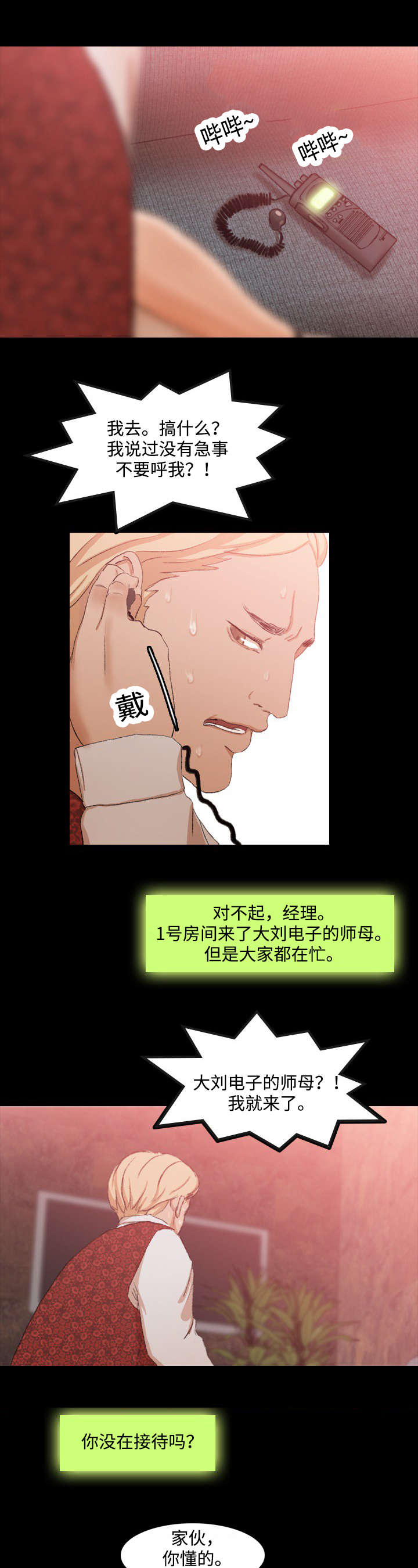第31章：电击5
