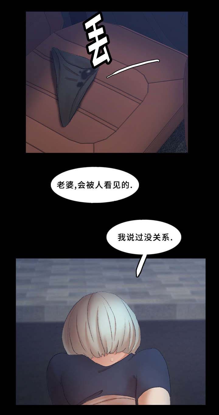 第61章：有点慌10
