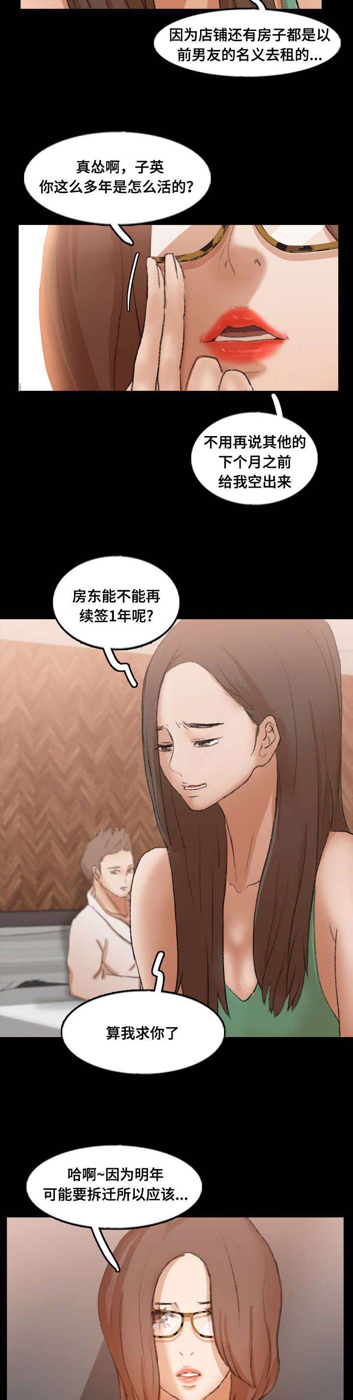第68章：续约条件11