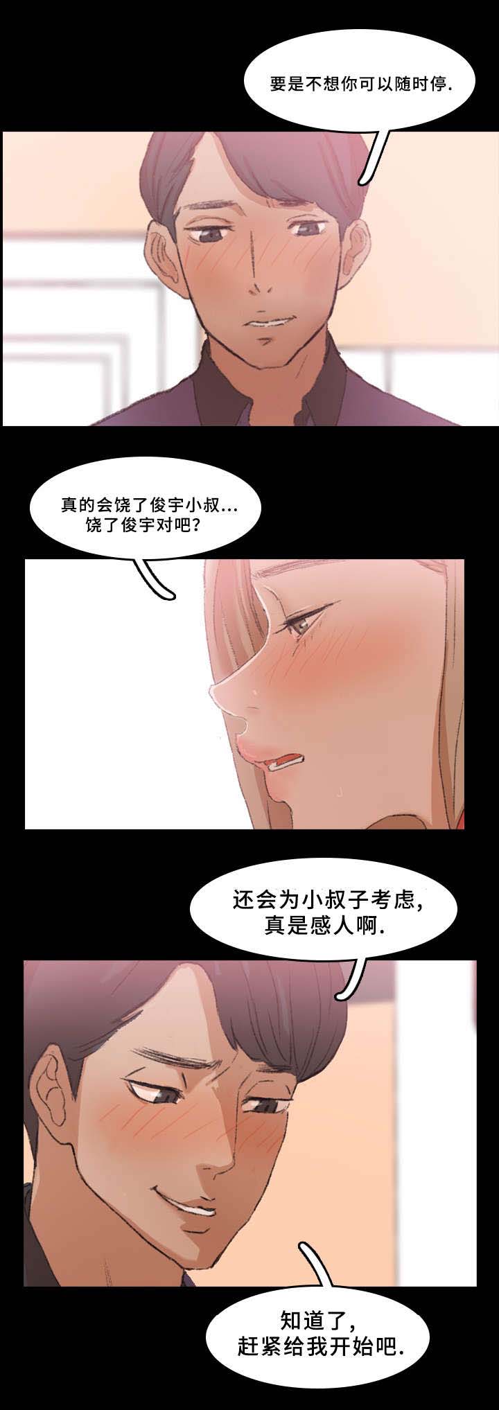 第51章：戏弄10