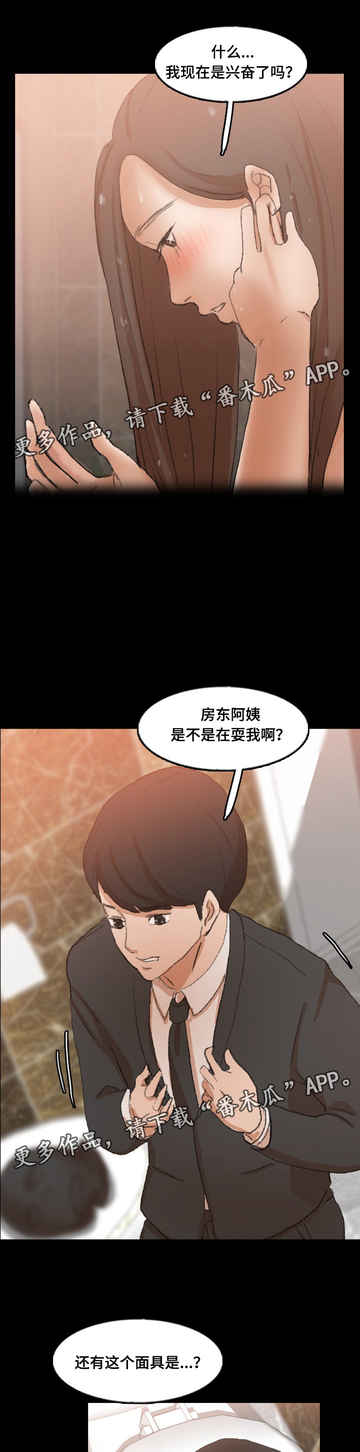 第73章：换装4