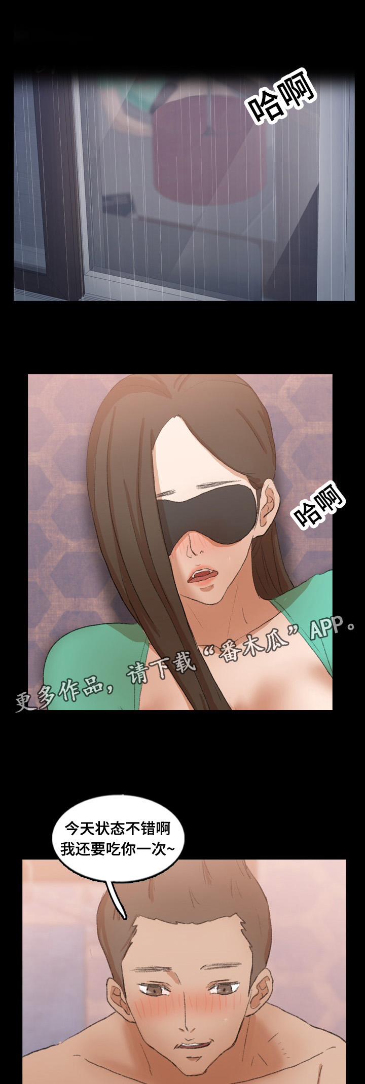 第72章：先喝一杯2