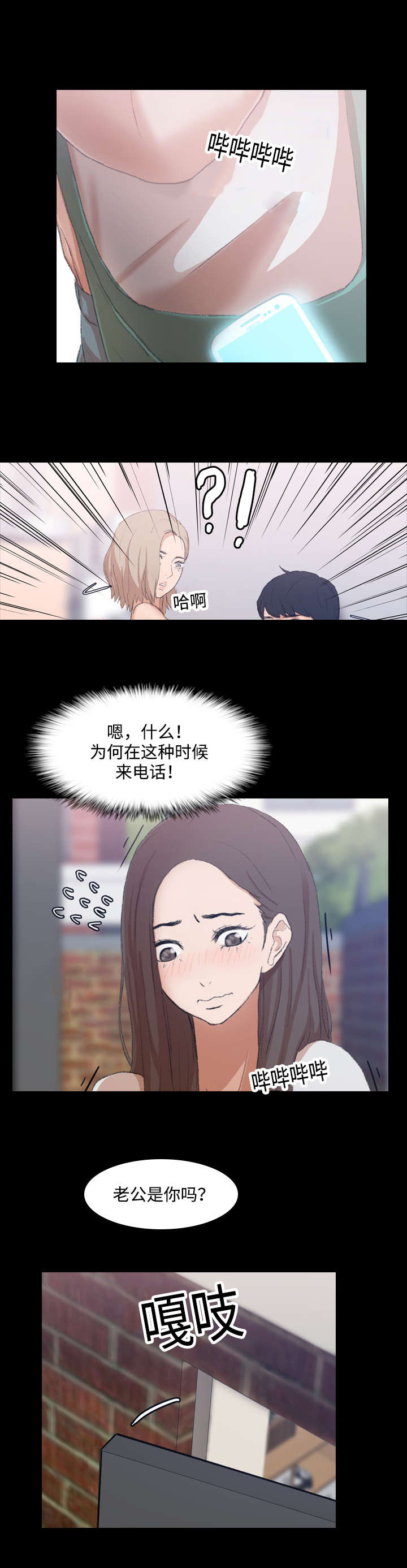 第13章：撞见3