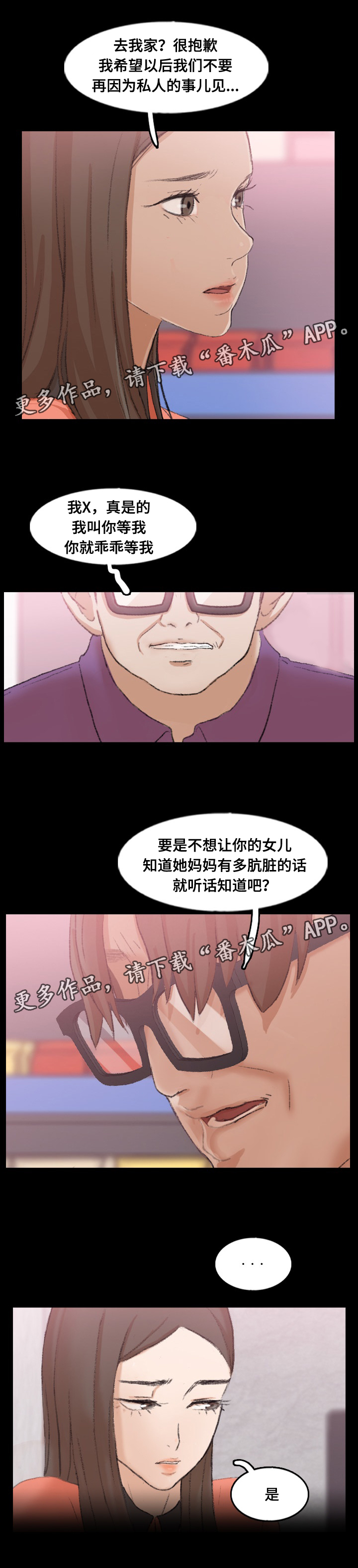 第84章：女朋友7
