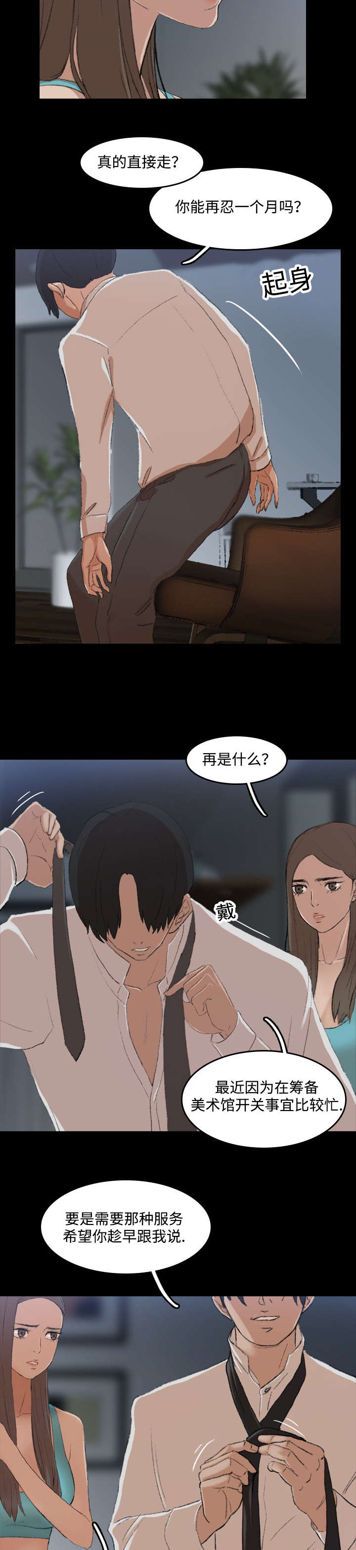 第11章：惊喜2