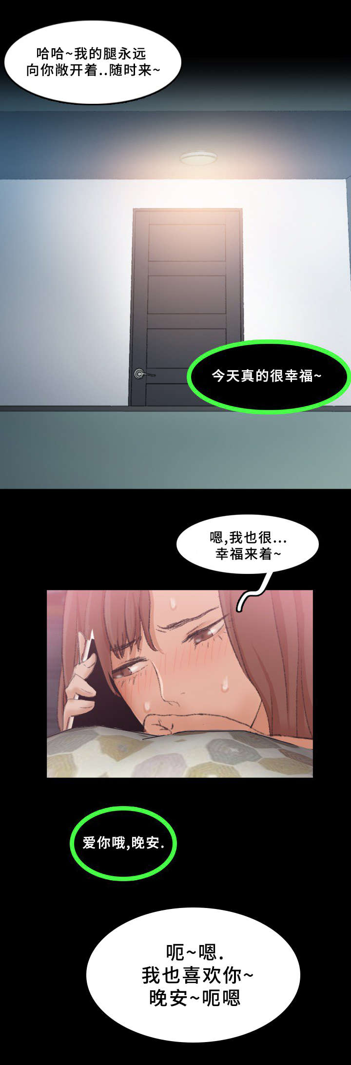 第58章：不合格5