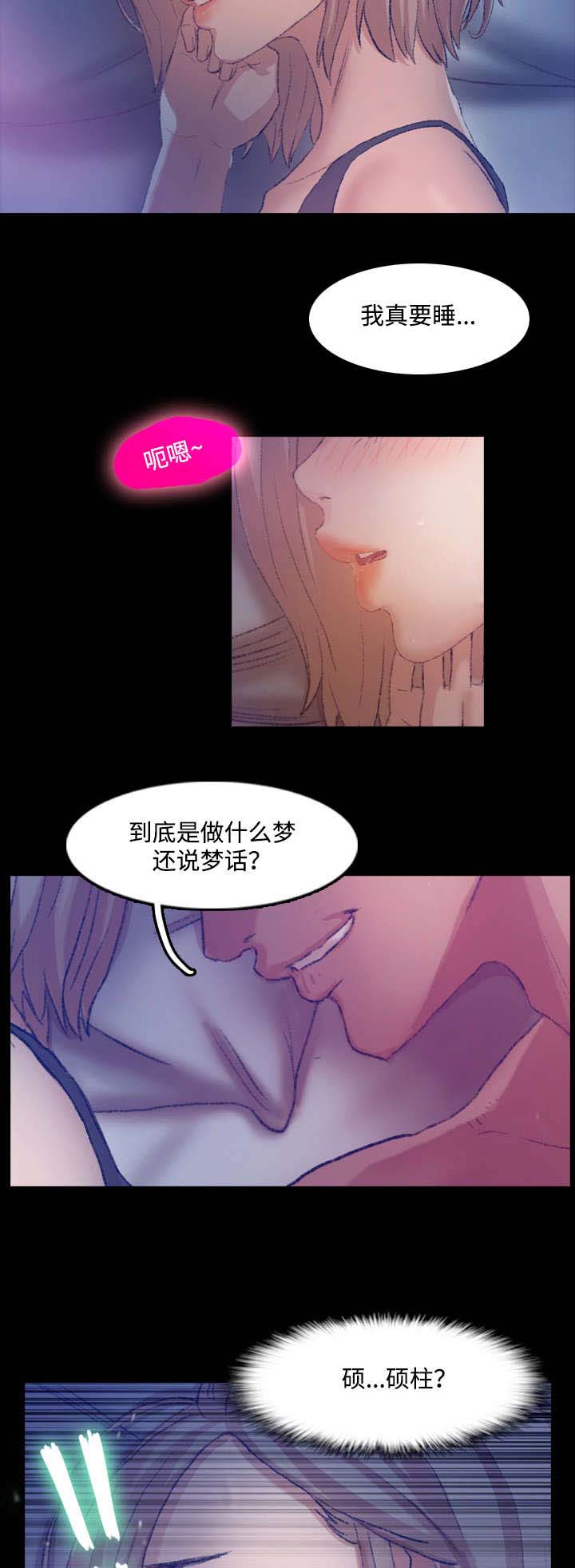第35章：等着瞧3