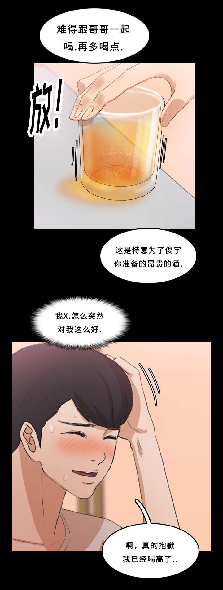 第38章：玩一局2