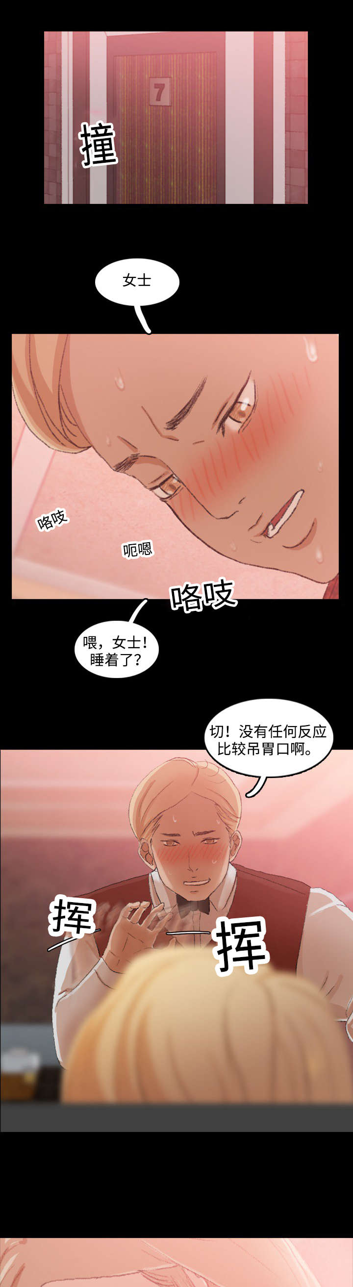 第31章：电击1