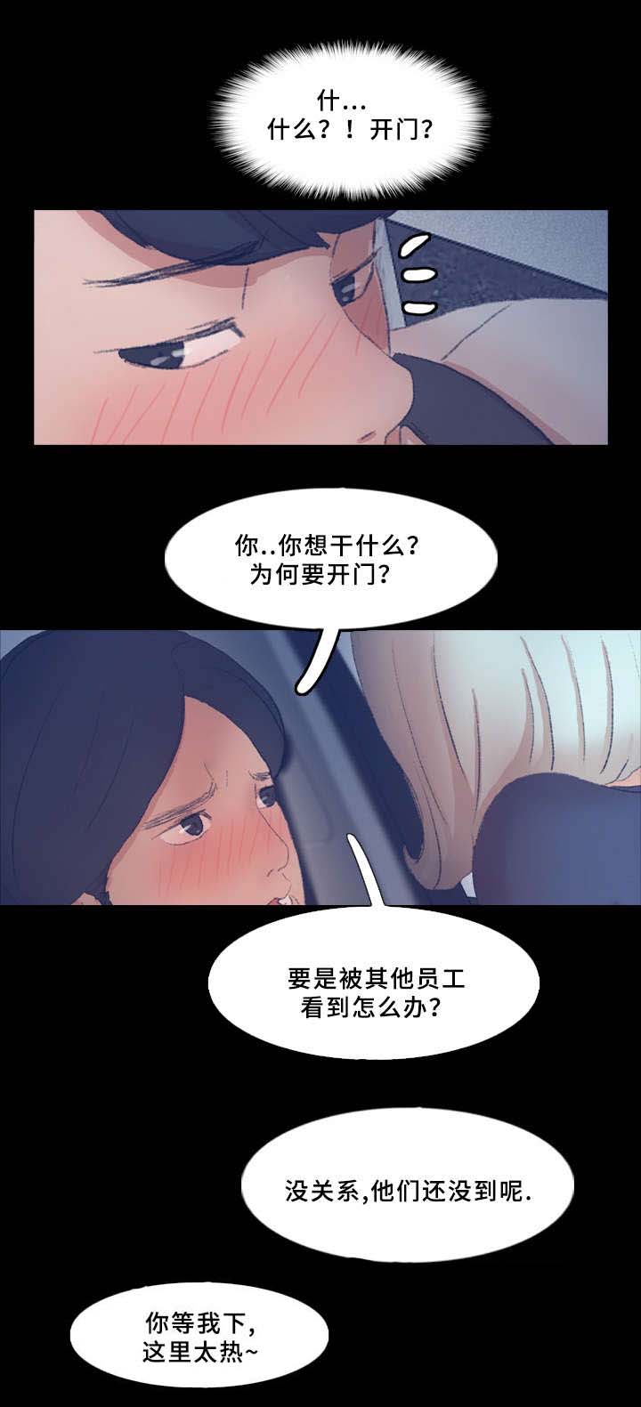 第61章：有点慌9