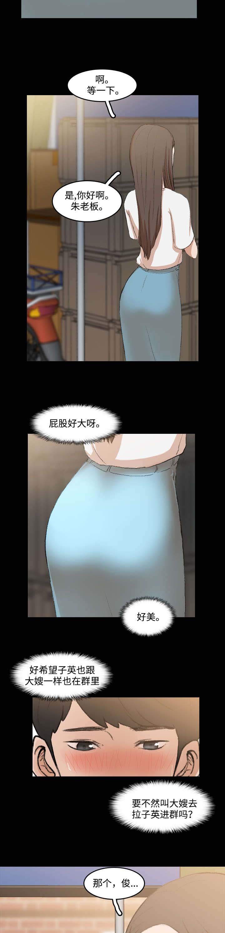 第17章：配送员2