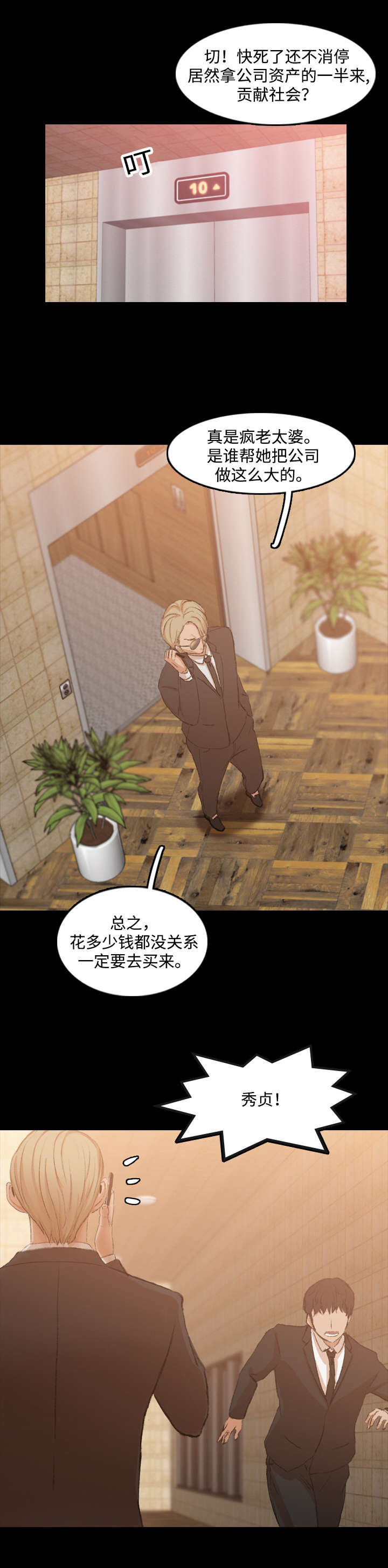 第28章：家里人3