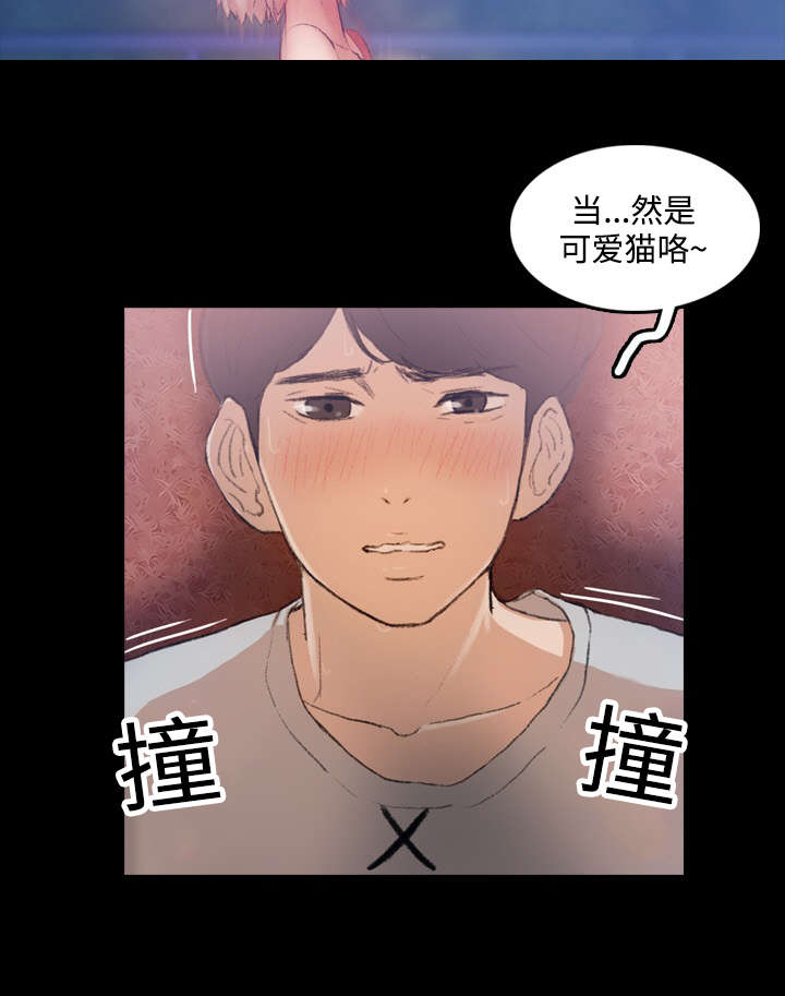 第25章：诱人10