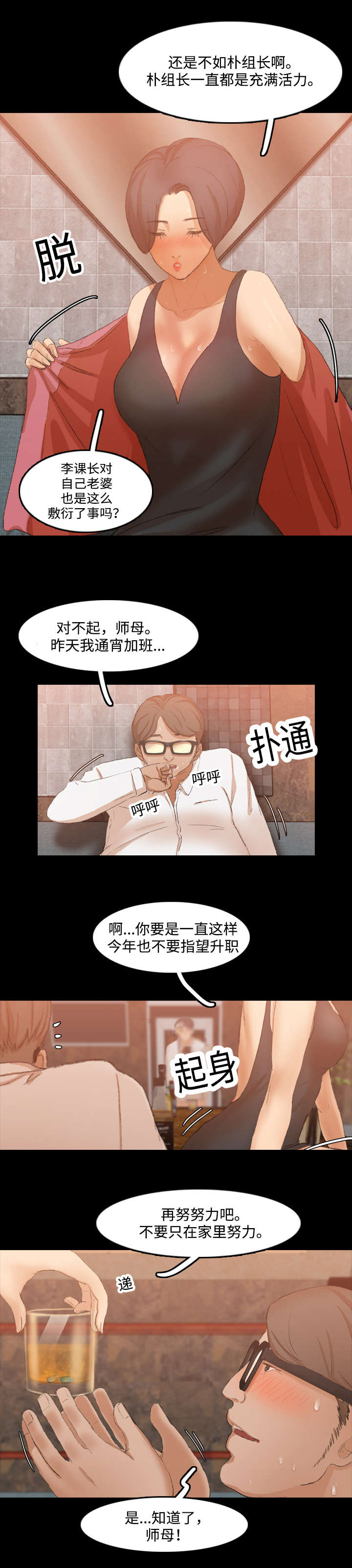 第29章：撞上7