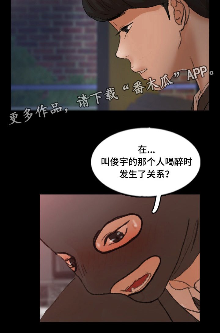 第77章：知道真相1
