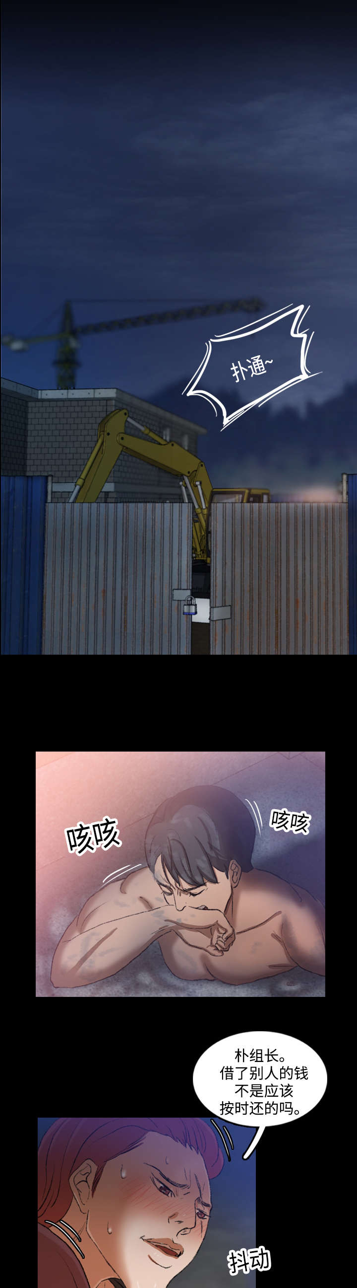 第22章：还钱0