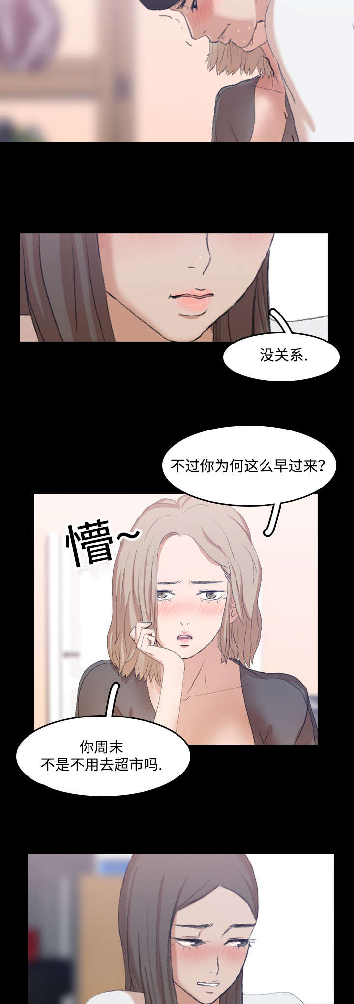 第13章：撞见11