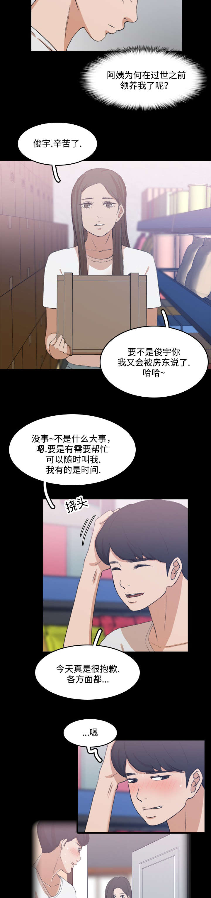 第16章：帮忙5