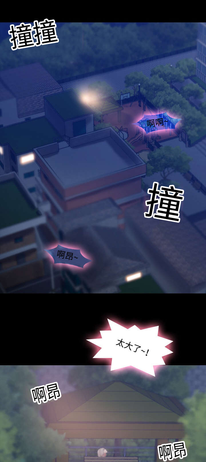 第25章：诱人8