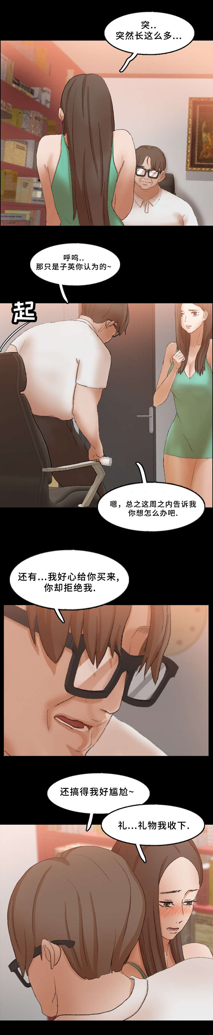 第66章：改变想法了7