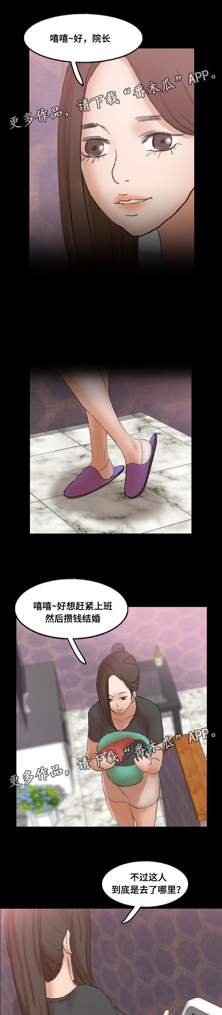 第81章：真相2