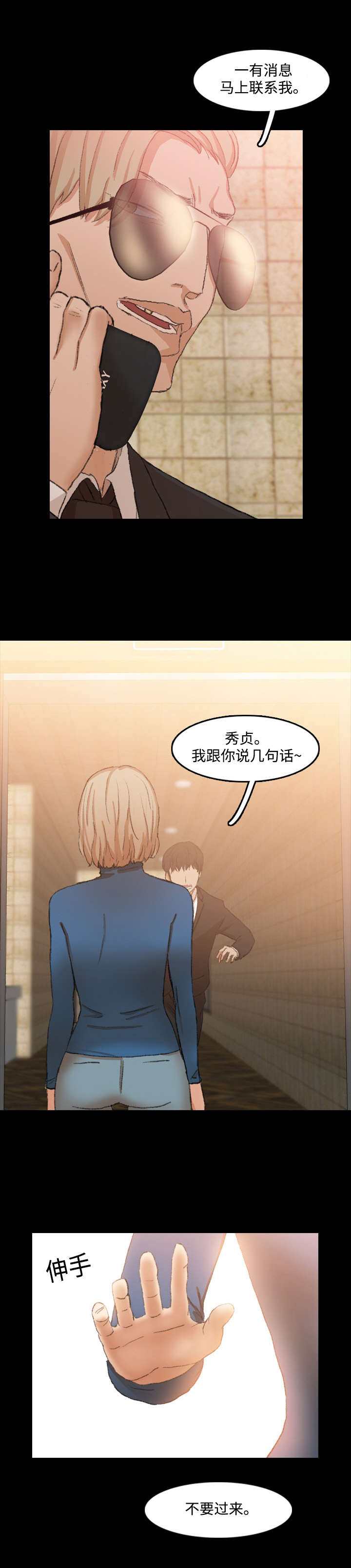 第28章：家里人4