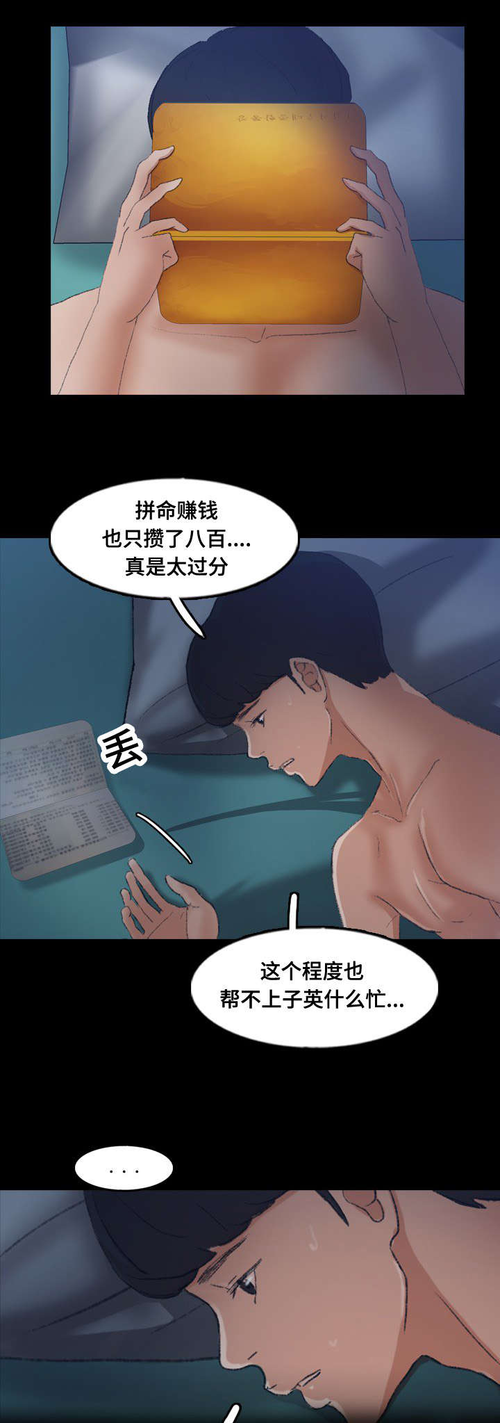 第69章：来一局3