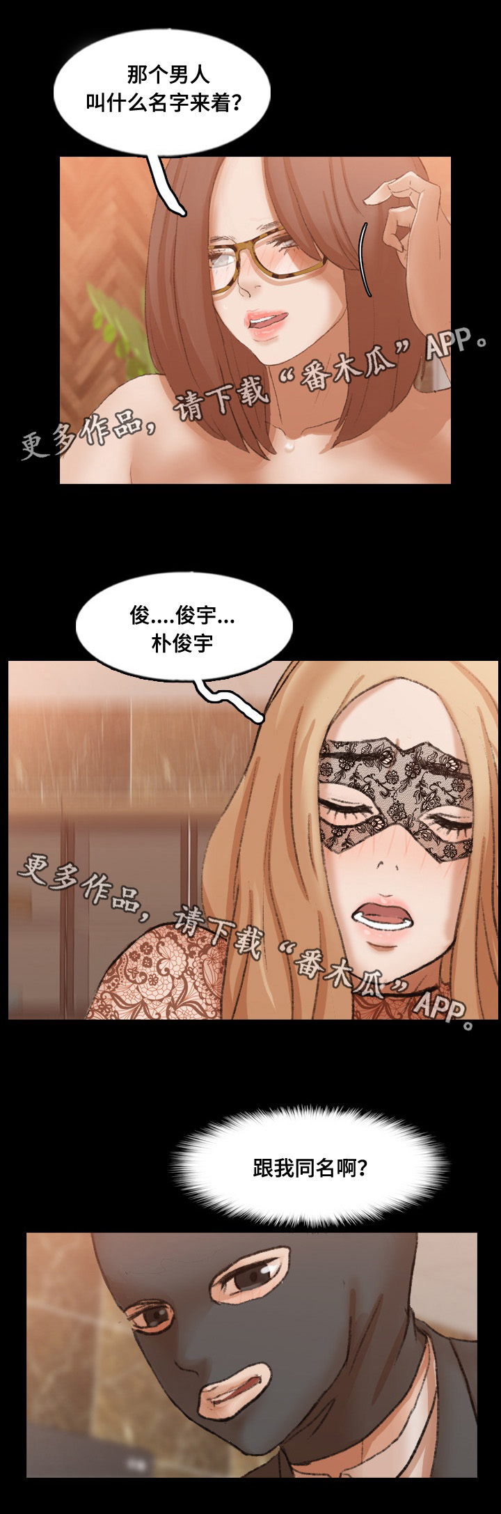 第76章：子英8