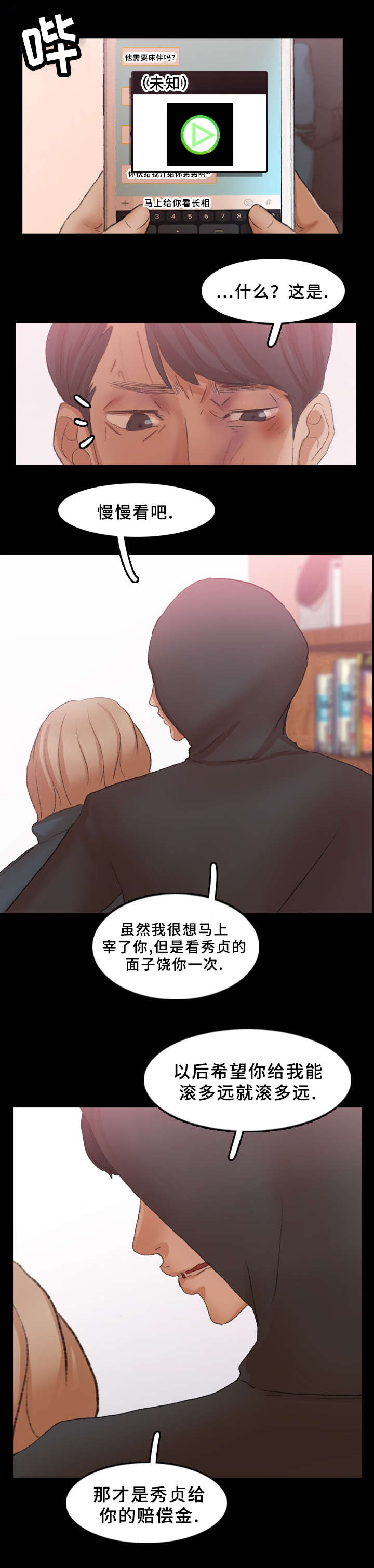 第56章：忍耐11