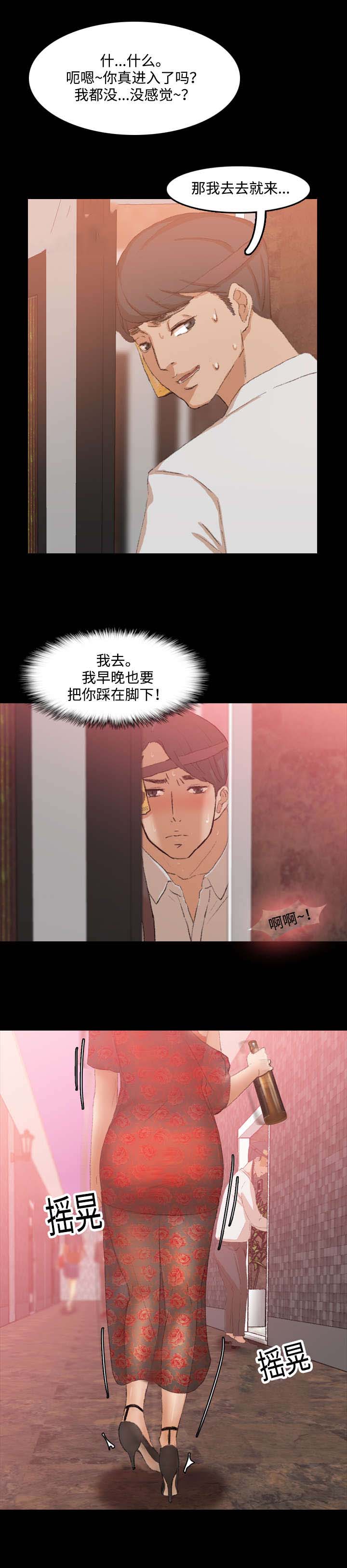 第29章：撞上10