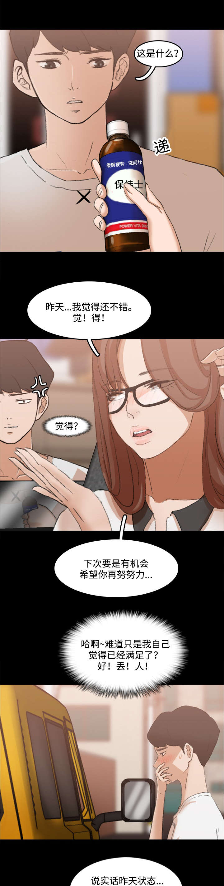 第24章：好吃的1