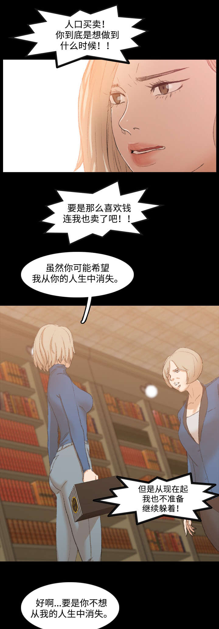 第27章：无理取闹9