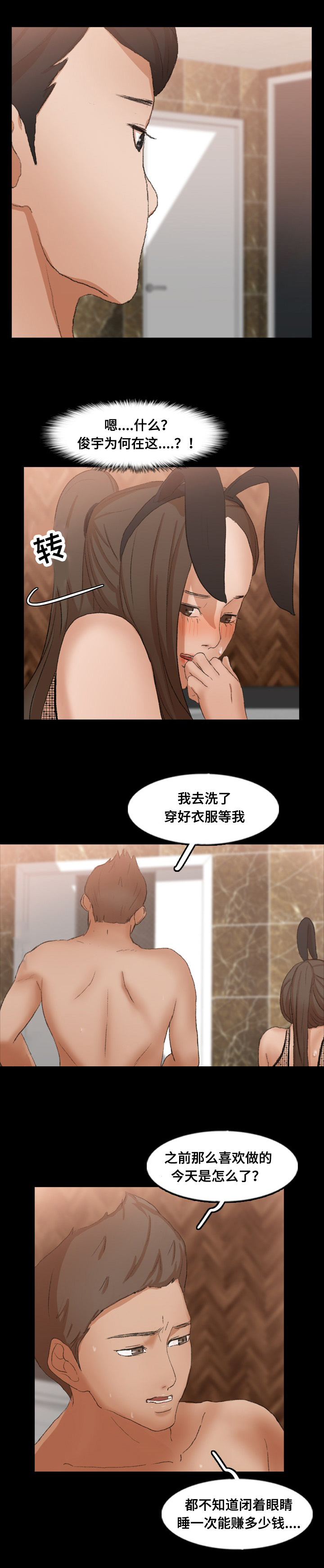 第70章：做了什么8