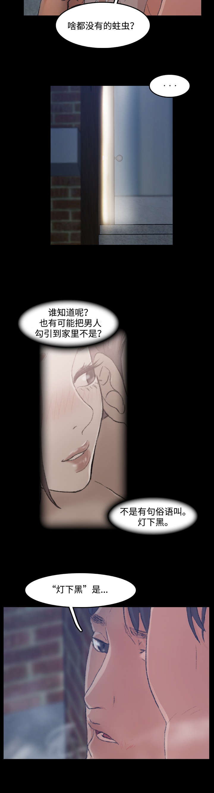 第25章：诱人4