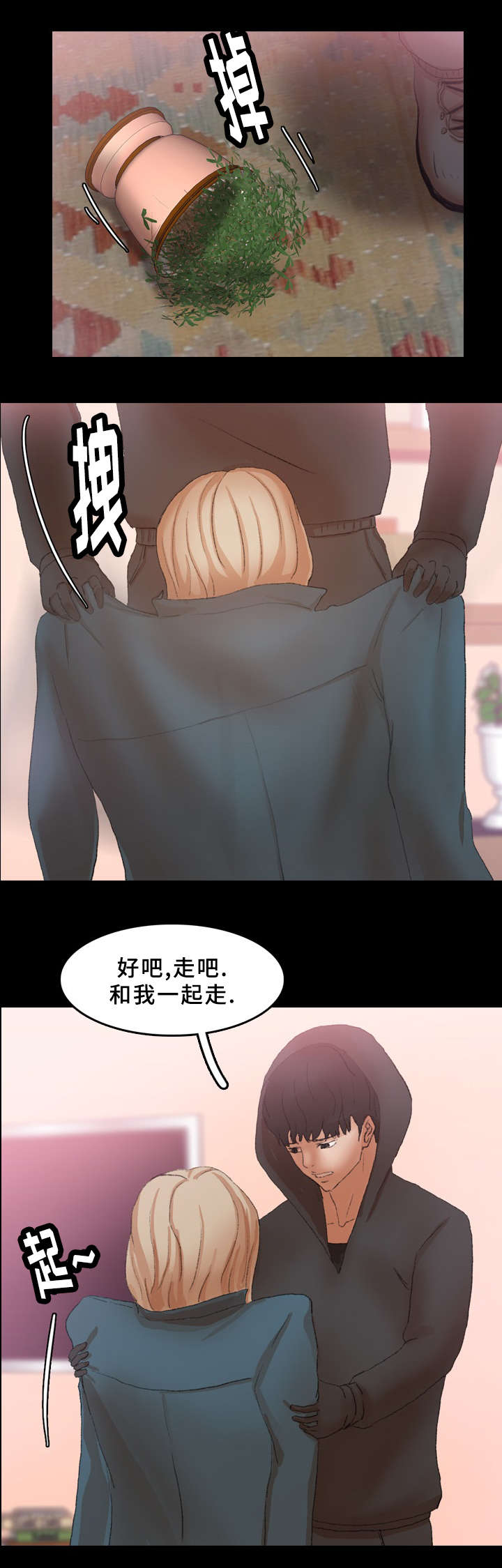 第56章：忍耐3