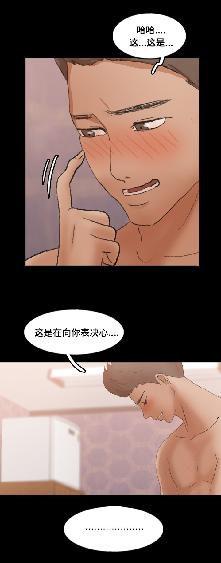 第71章：混熟5