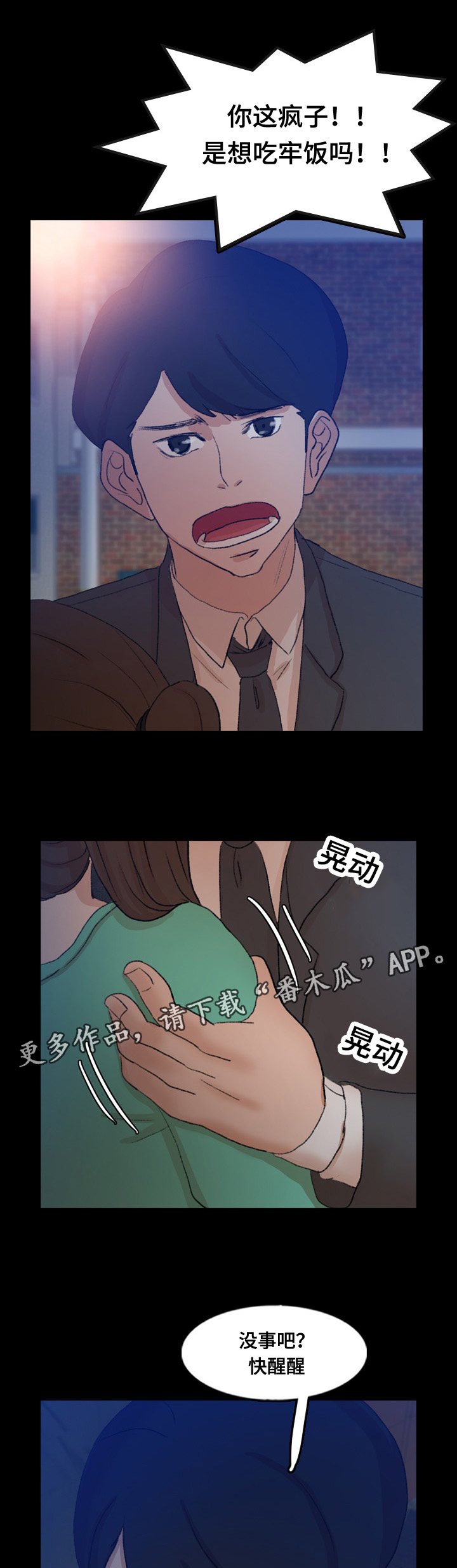 第78章：叔叔你是谁13
