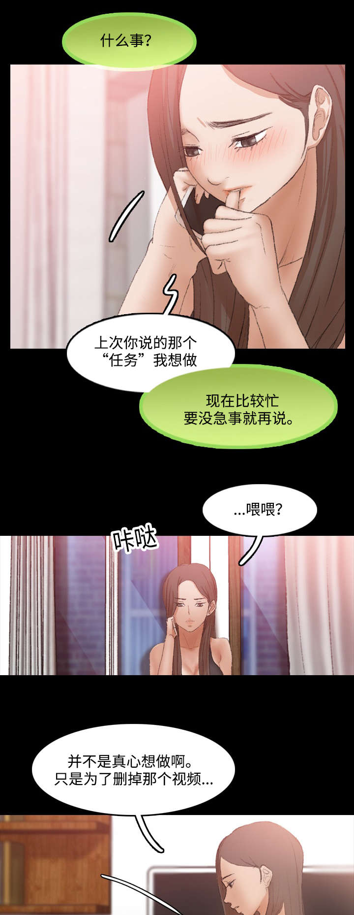 第35章：等着瞧10