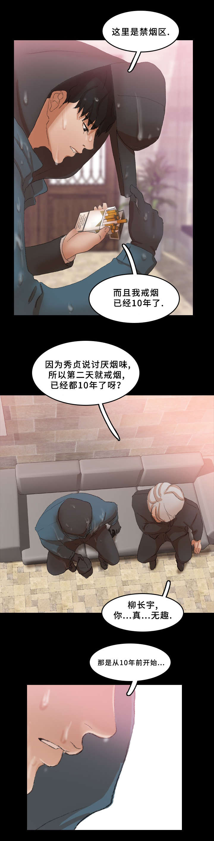 第51章：戏弄3