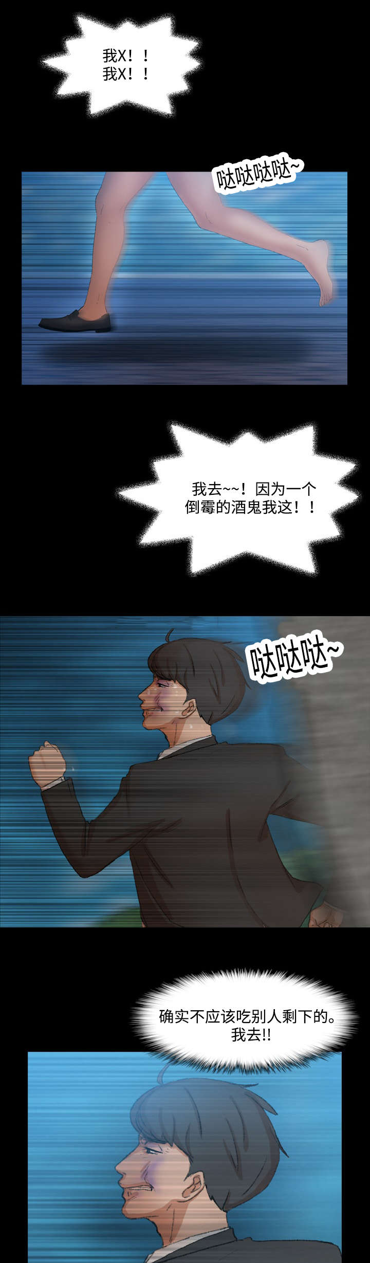 第33章：不能浪费2