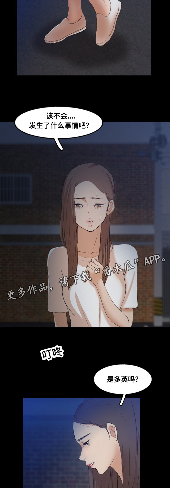 第79章：被救12