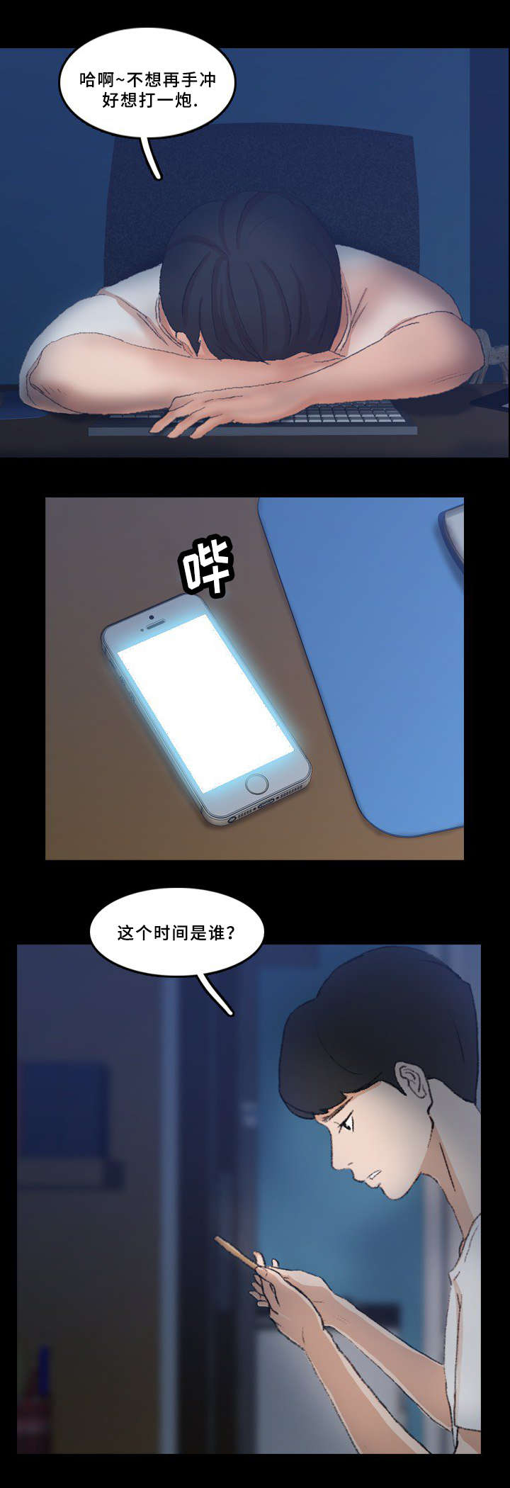 第58章：不合格3