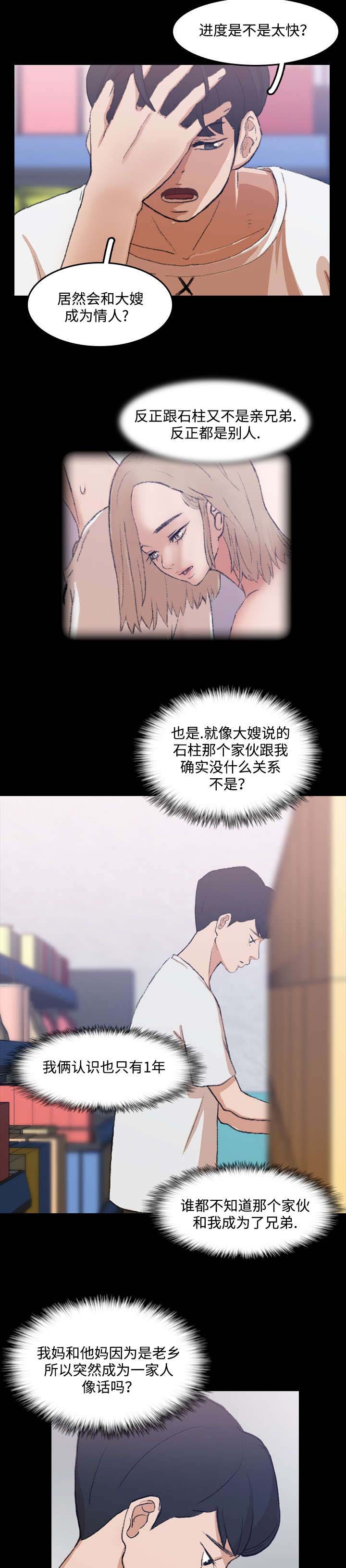第16章：帮忙4