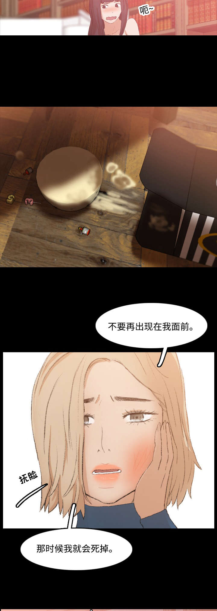 第27章：无理取闹13